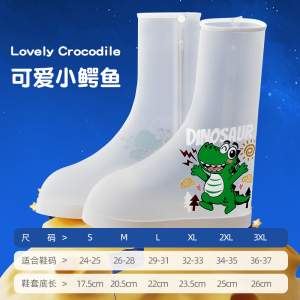 正雨儿童防水防污鞋学生方防暴雨雨鞋套加厚耐磨防沙防雪防水可爱9063