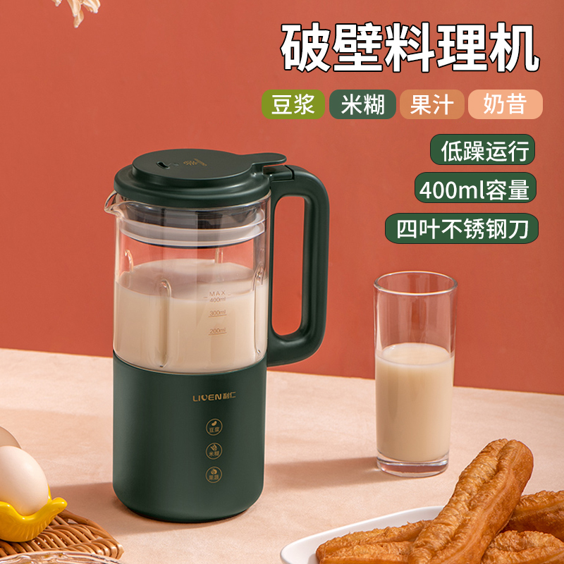 利仁破壁机豆浆机榨汁机家用加热全自动低噪音小型机榨汁多功能料理机