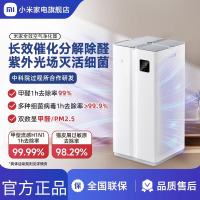 小米(MI)全效空气净化器 米家分解式除醛除菌雾霾PM2.5异味家用净化机智能数显