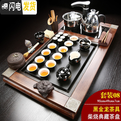 三维工匠全自动家用功夫茶具套装整套实木大茶盘电磁炉一体乌金石茶台 08柴烧典藏+黑金龙 31件