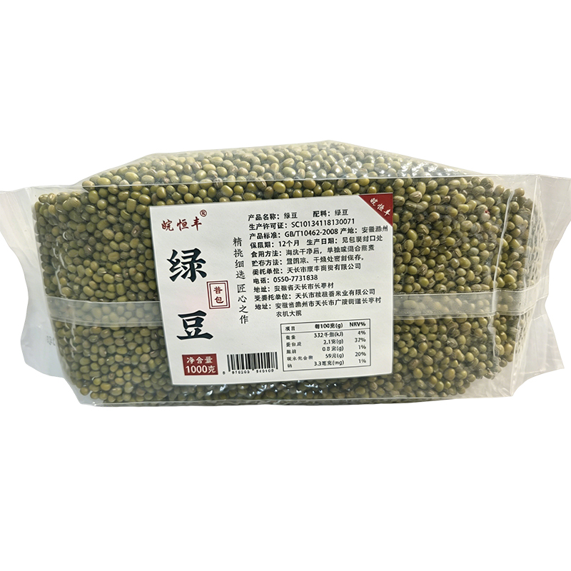 皖恒丰五谷杂粮普包绿豆1000g一袋