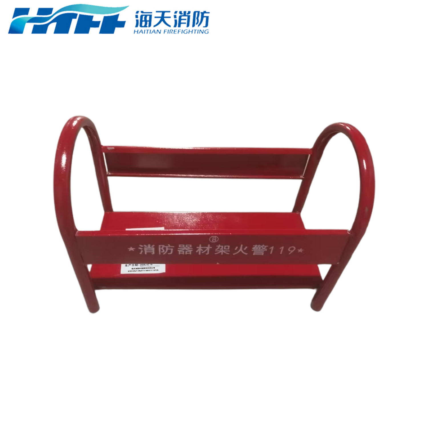 HTFF 海天消防 灭火器落地架 放两个1kg干粉灭火器40×25×20cm/个