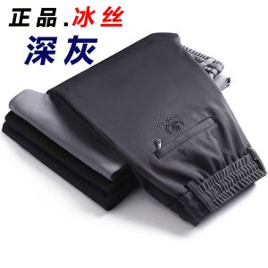 冰丝弹力男士休闲裤宽松裤子男加大加肥裤直筒长裤薄款卫裤男