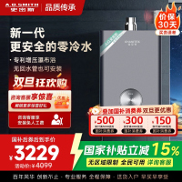 AO史密斯16升零冷水燃气热水器佳尼特 不锈钢换热器包8年 负压更安全 恒温大水量JSQ31-TJD