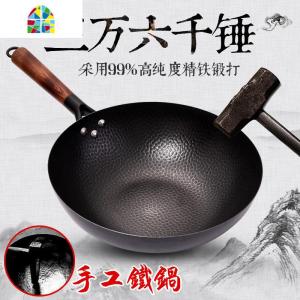 章丘手打精铁锅家用无涂层老式无油烟炒菜锅锅煤气灶电磁炉通用 FENGHOU 32cm单锅+木盖