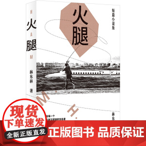火腿