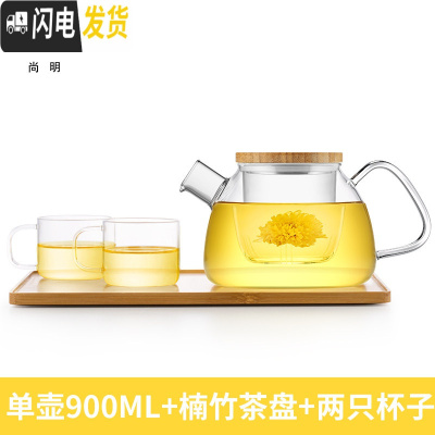三维工匠玻璃茶壶可高温泡茶烧水壶家用玻璃水壶套装加厚水果花茶壶 [豪华套餐三]900内胆过滤+楠竹茶盘+2个小杯茶具