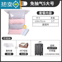 敬平免抽气真空压缩袋衣物器家用空气装衣服棉被被子收纳袋袋子 5大号(100*70cm) 免抽气-无需抽气工具-3秒速排