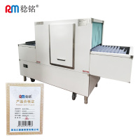 稔铭 拨齿式洗碗机 BT2000 台