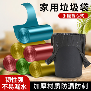 垃圾袋家用手提式加厚黑色厨房宿舍用学生实惠装中大号背心塑料袋