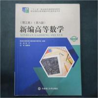 正版新书](高职高专)新编高等数学(理工类)(第八版)刘严 主编97