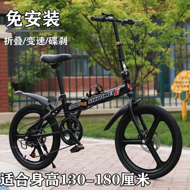 20寸轻便折叠变速自行车男女通用学生款
