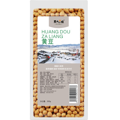 黑土小镇黄豆300g真空装东北五谷杂粮粗粮大豆可打豆浆发豆芽五谷杂粮米杂粮粥米