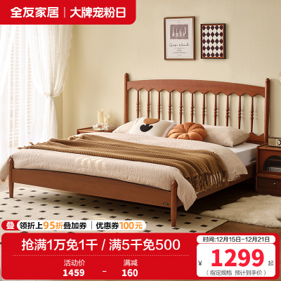 全友家居板式床法式奶油风小户型家用实木床脚主卧室高脚双人大床