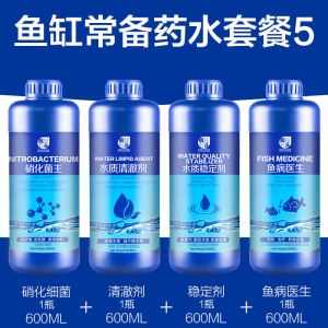 鱼缸净水剂清澈剂鱼缸水质净化剂水族箱清洁净化剂水质澄清剂