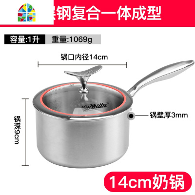 五层钢304不锈钢奶锅14-20奶锅小汤锅宝宝辅食锅 FENGHOU 内径18cm高3.5升适合3-5人