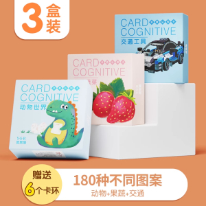 动物卡片早教认知启蒙书儿童识字宝宝看图识物图幼儿数字益智玩具