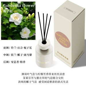 香薰室内持久家用高级栀子花精油衣柜卧室厕所卫生间空气清新剂香3759A