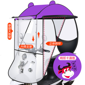 [补贴10%]雅迪爱玛绿源新日车型通用电动车雨棚篷新款电瓶自行车遮阳伞挡风罩摩托车棚加厚挡防风防雨