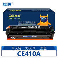 旗胜 硒鼓CE410A 黑色支