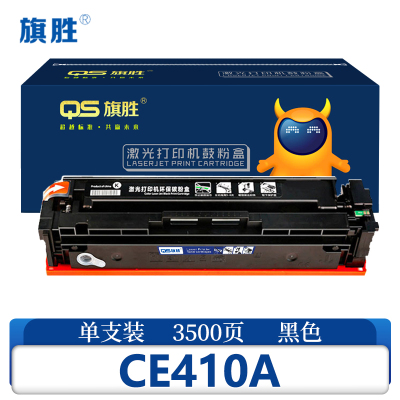 旗胜 硒鼓CE410A 黑色支