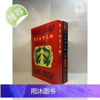 正版 陈品宏 真解 正解 两本合售