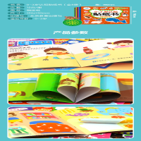 [M]0-3岁认知贴纸书(全8册) 海润阳光 绘 -9787570431977