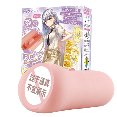 对子哈特(TOYSHEART)日本进口G19七代软妹系列动漫名器阴臀倒模玩具飞机杯男用自慰器二次元男性系列成人情趣用品