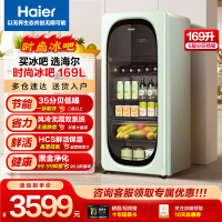 海尔(Haier)冰吧家用客厅办公室单门冰箱小型透明玻璃门水果饮料冷藏柜茶保鲜柜叶立式169升带冷冻室可制冰烟波绿