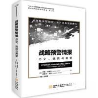 正版新书]战略预警情报:历史、挑战与展望[美]约瑟夫·戈登 著