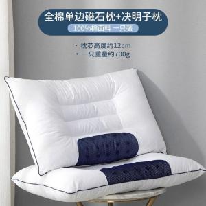 美帮汇全棉决明子枕头单双人枕家用一对装枕芯安馨舒眠枕
