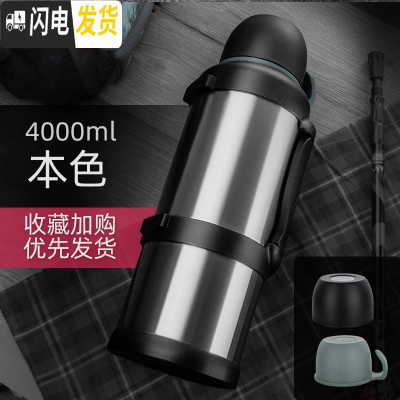 三维工匠保温杯男大容量水杯保温壶热水瓶户外便携车载旅行不锈钢保温水壶 本色4000