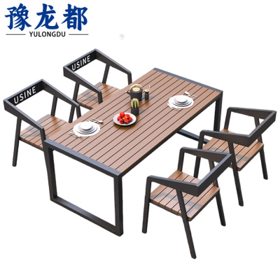 豫龙都 休闲桌椅 一桌四椅 套