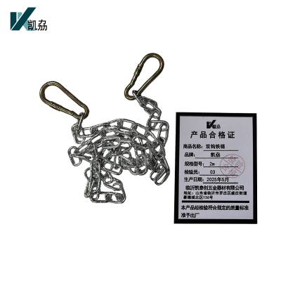 凯劦 双沟铁链