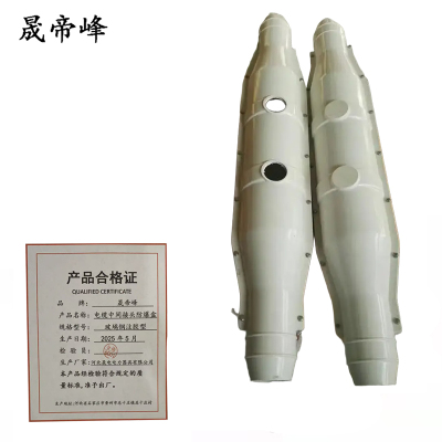 晟帝峰 电缆中间接头防爆盒 玻璃钢注胶型 套