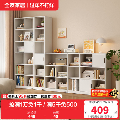全友家居奶油风组合书柜客厅书房收纳储物柜子落地展示柜餐边柜