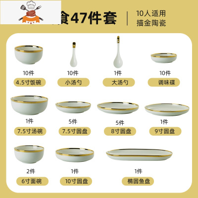 轻奢碗碟套装陶瓷餐具景德镇家用金边碗盘子组合北欧高颜值碗筷 敬平 10人套餐