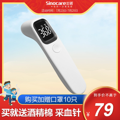 诺凡(Sinofine)额温枪电子体温计红外线额温计成人宝宝儿童家用额头式体温计测发烧R1D1