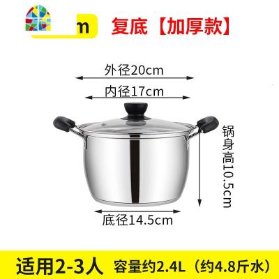 双耳加厚不锈钢汤锅家用20cm熬汤锅小迷你煮奶锅燃气电磁炉专用 FENGHOU 双耳20CM复底[加厚款]