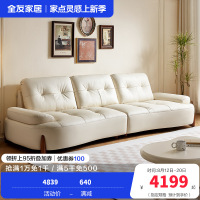 全友家居奶油风头层牛皮艺沙发小户型家用客厅家具三人位弧形沙发