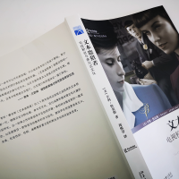 [M]文本盗猎者:电视粉丝与参与式文化-9787301275771