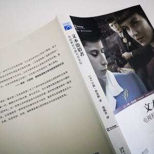 [M]文本盗猎者:电视粉丝与参与式文化-9787301275771