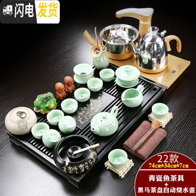 三维工匠陶瓷功夫茶具套装家用简约客厅茶台茶海办公实木茶盘茶杯电热炉B 金色自动青瓷鱼马到成功套装 31件