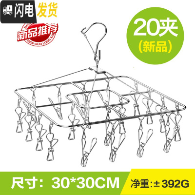 三维工匠不锈钢晾衣架多夹子圆形晒袜子学生宿舍用圆盘内衣晾晒多头神 (新)20夹方升级(加粗加厚)(直径3.5mm) 衣夹