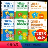 [下册丨练习全2册]口算题+同步练习 小学二年级 [正版]2023新版1-3年级小学口算题卡上下册 一二三年级口算天天练