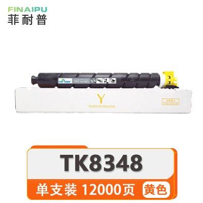 菲耐普 硒鼓 TK8348 黄 支