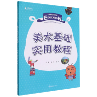 音像美术基础实用教程(Logo)高挺著;高伦编;高伦编;高挺编