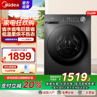 美的(Midea)洗衣机滚筒全自动12公斤大容量家用1.1超高洗净比除菌净螨一级能效节能MD120V36T家电国家补贴