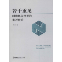 音像若干重尾时依风险模型的渐近质傅可昂
