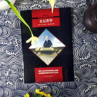 [M]史记菁华 全新修订版-9787569500820